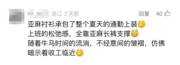 宏泰 穿上立马降温5度，颜值也能打95分！