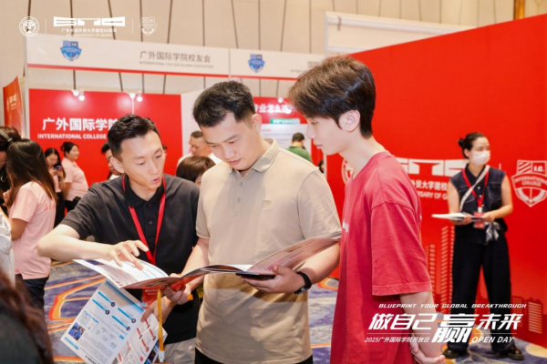 全电配资 广外国际学院发布2025年招生政策，新增2个国际本科项目
