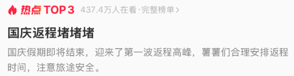 豪资随配 太壮观了！中国最大收费站，24车道挤满！超83万人返沪，地铁宣布：加开→